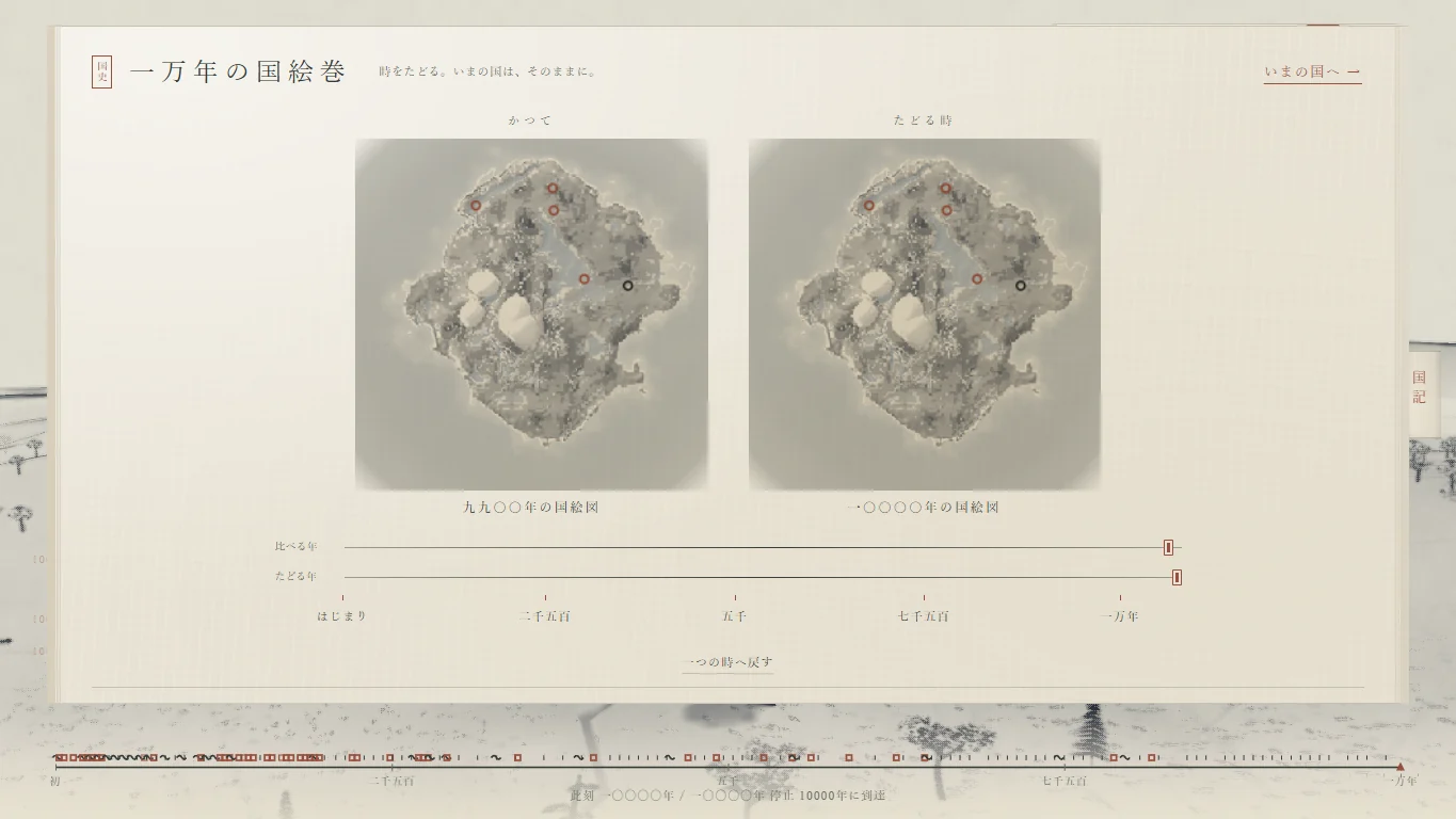 The Historical Atlas at ten thousand years, with maps from years 9900 and 10000 and timeline controls. Actual Public Alpha screen.