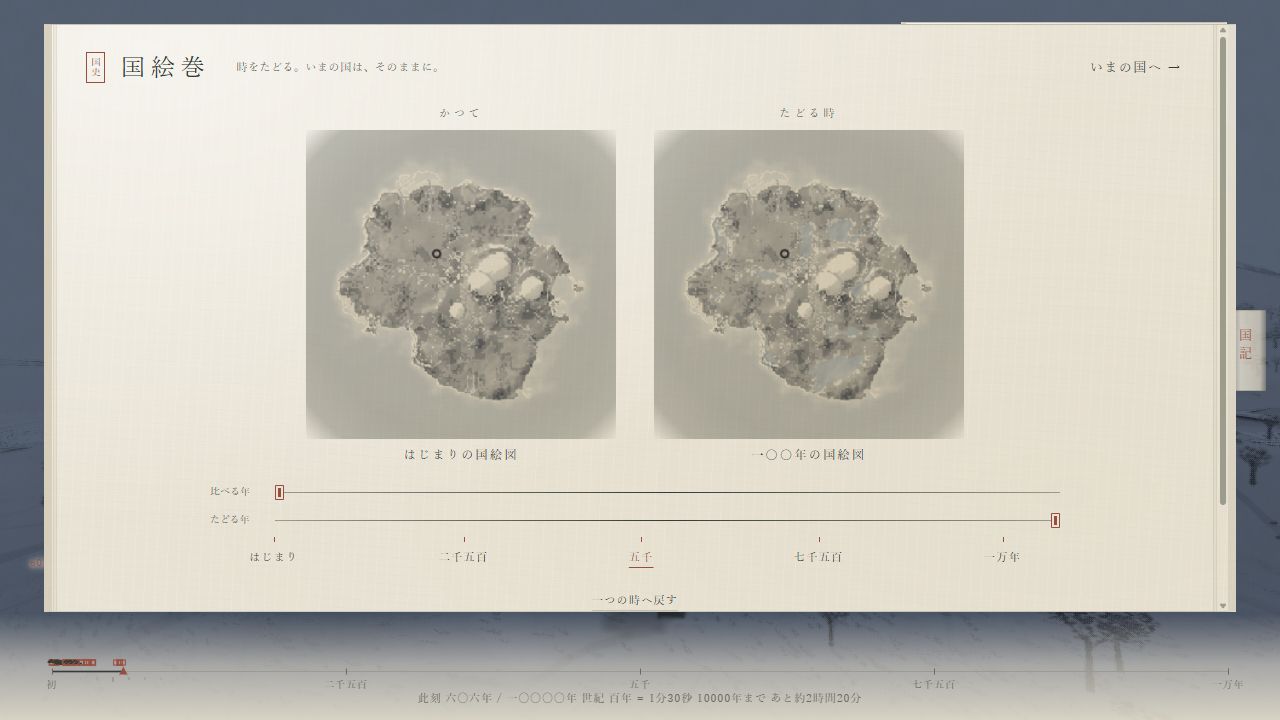 Maps of year 0 and year 100 in the same world, side by side in the Historical Atlas. Actual Public Alpha screen.